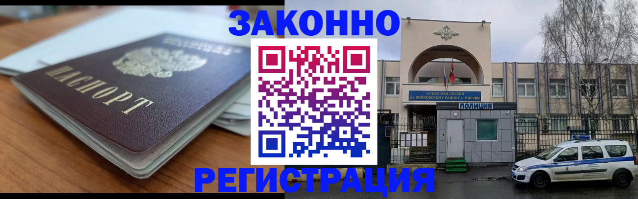 где прописаться в Уссурийске