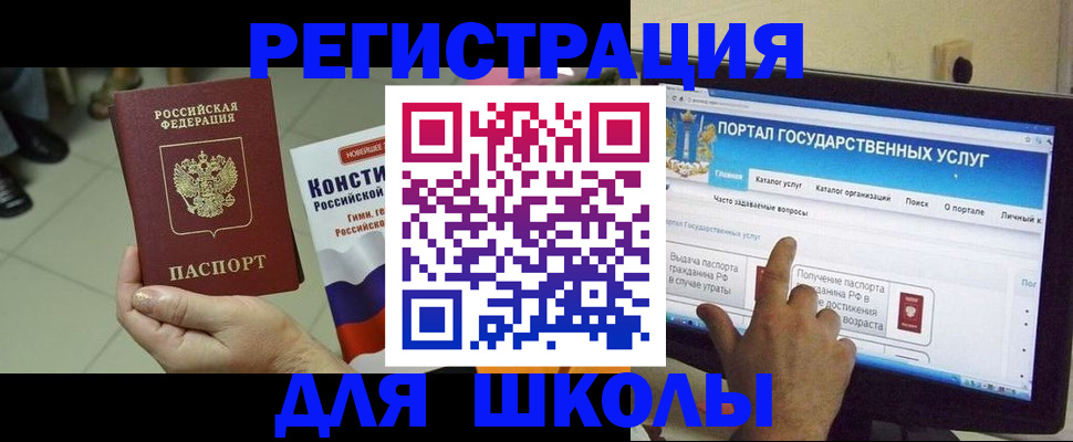 временная регистрация адрес в Уссурийске