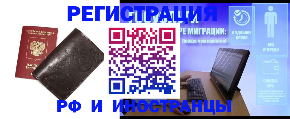 временная регистрация для школы в Уссурийске