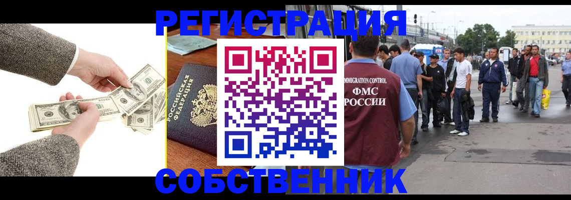 прописка ребенка в Уссурийске